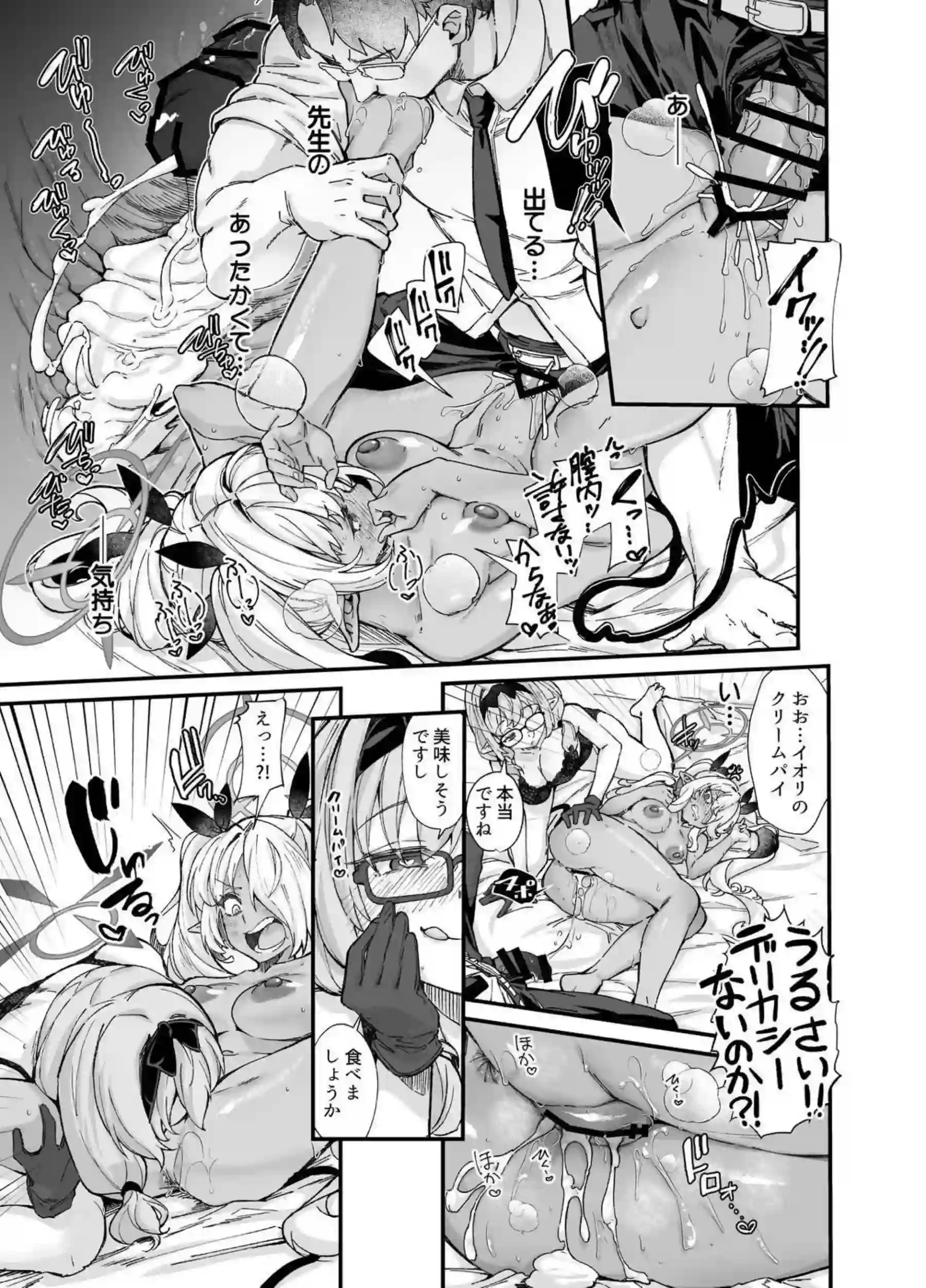 性の乱れは風紀の乱れ 15ページ目