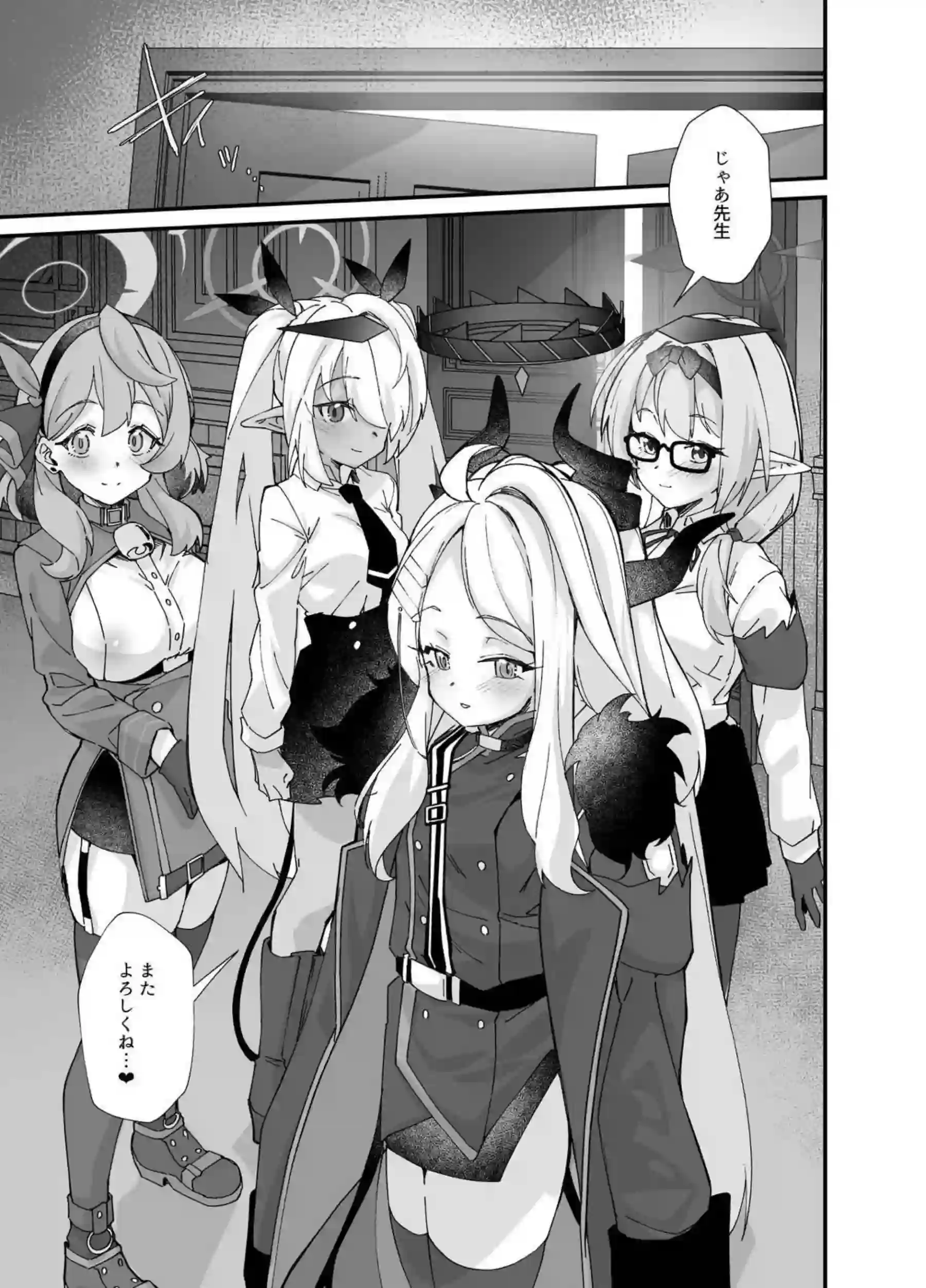 性の乱れは風紀の乱れ 39ページ目