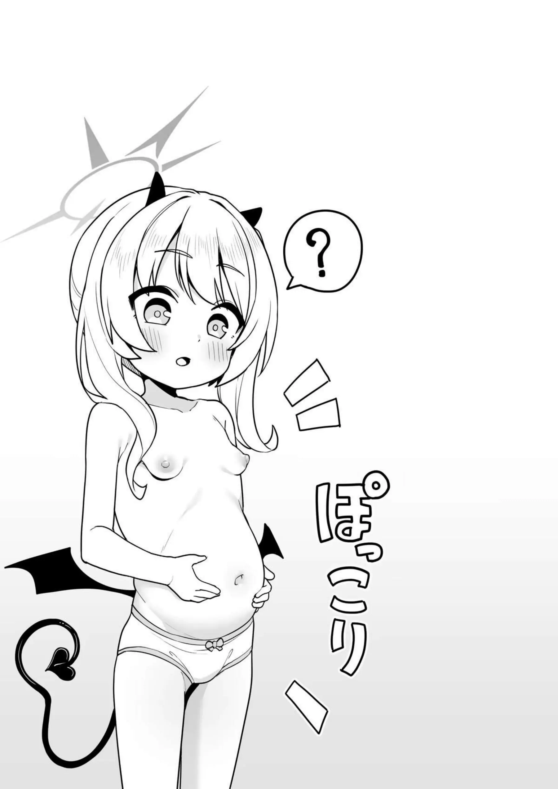 先生はただイブキとお風呂に入りたいだけなんです 24ページ目