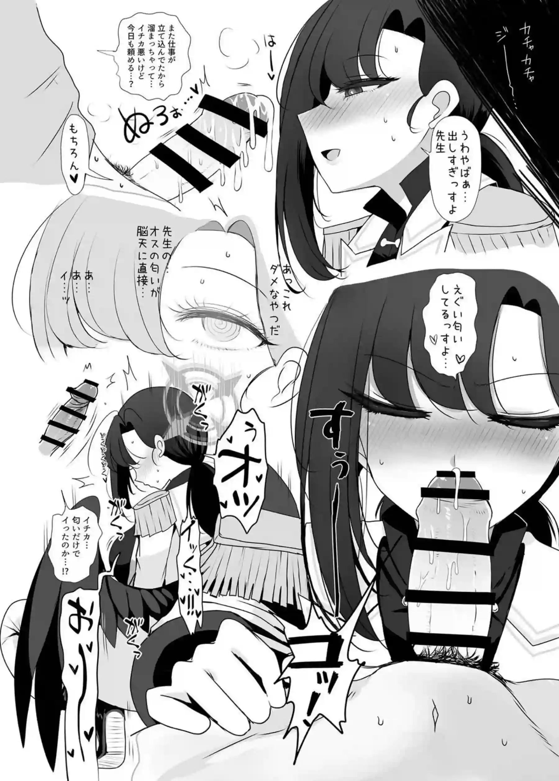 仲正イチカが見ていてくれる2 7ページ目