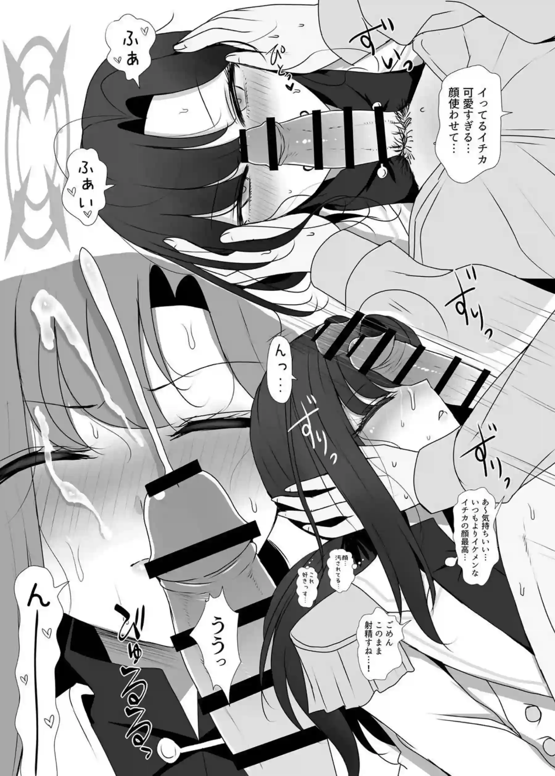 仲正イチカが見ていてくれる2 8ページ目