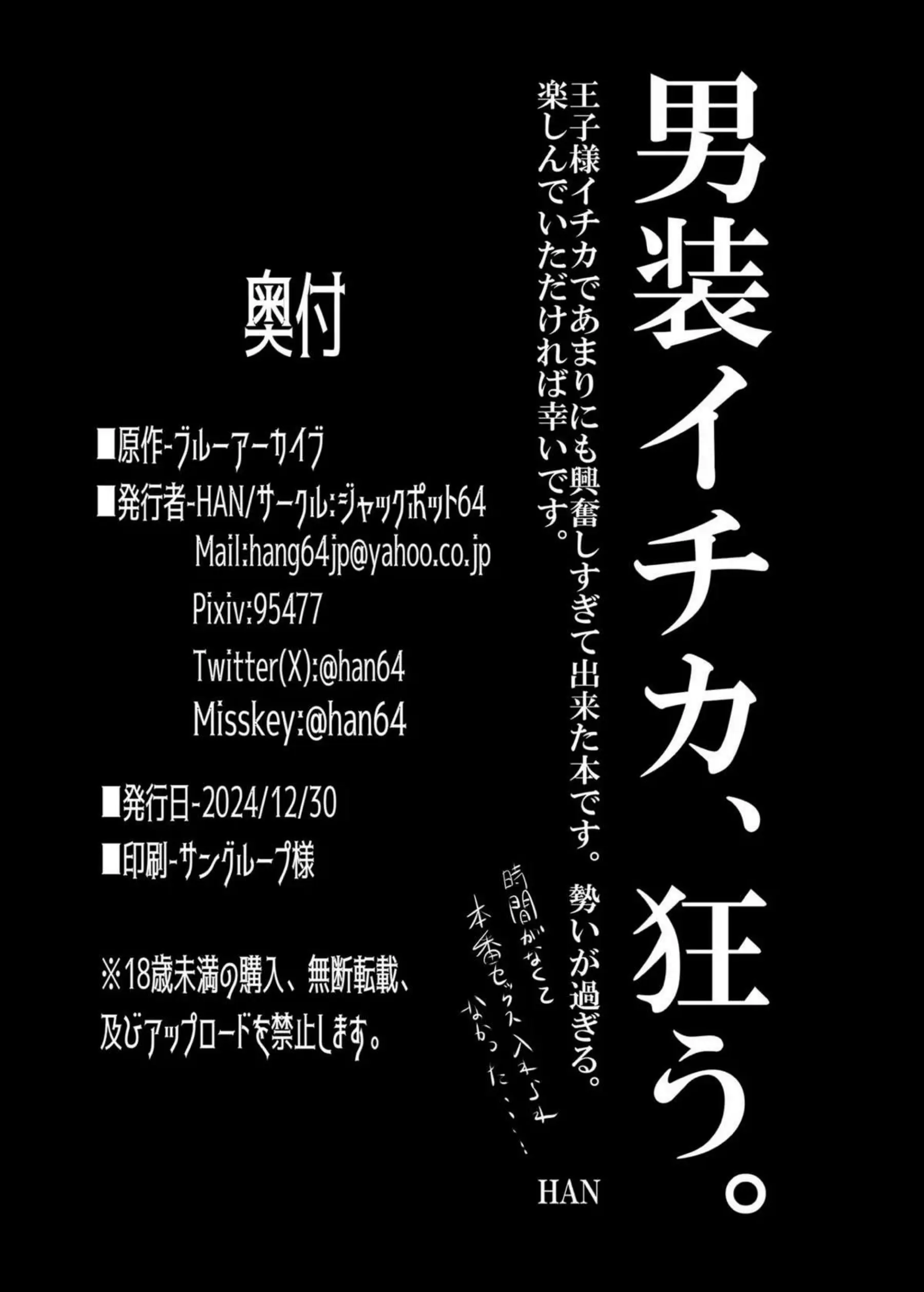 仲正イチカが見ていてくれる2 17ページ目